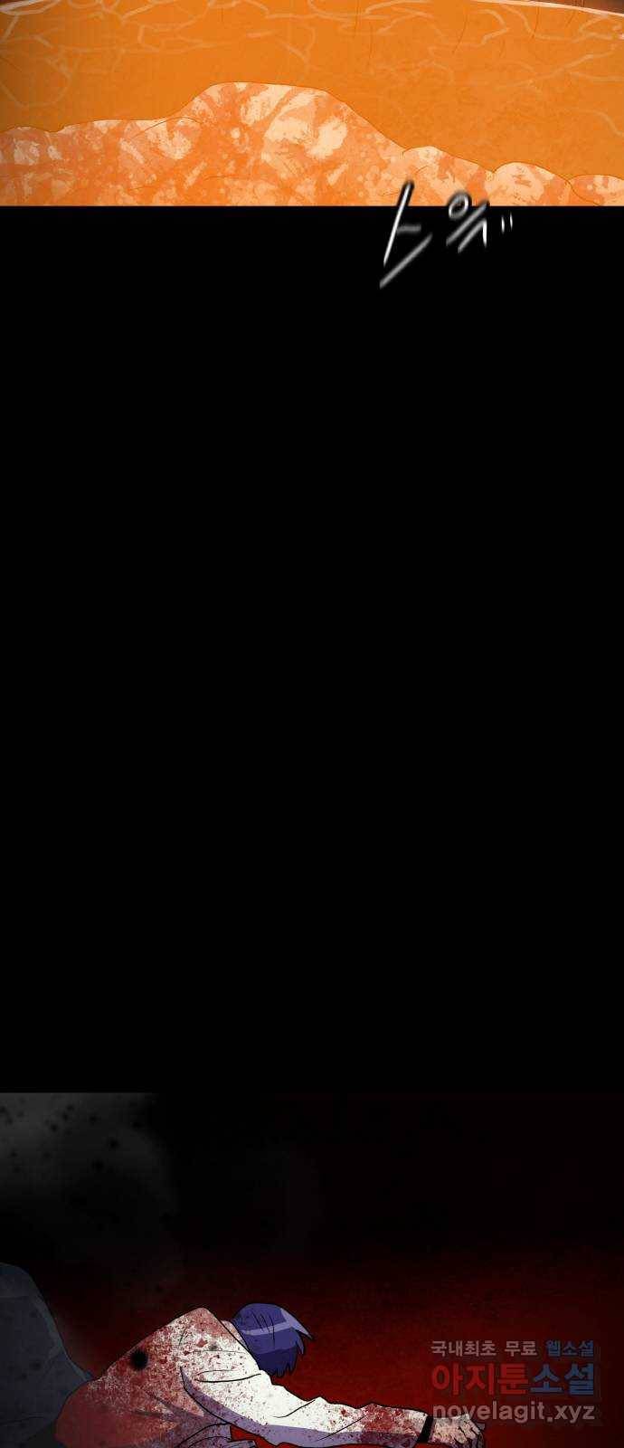 생존로그 68화 63
