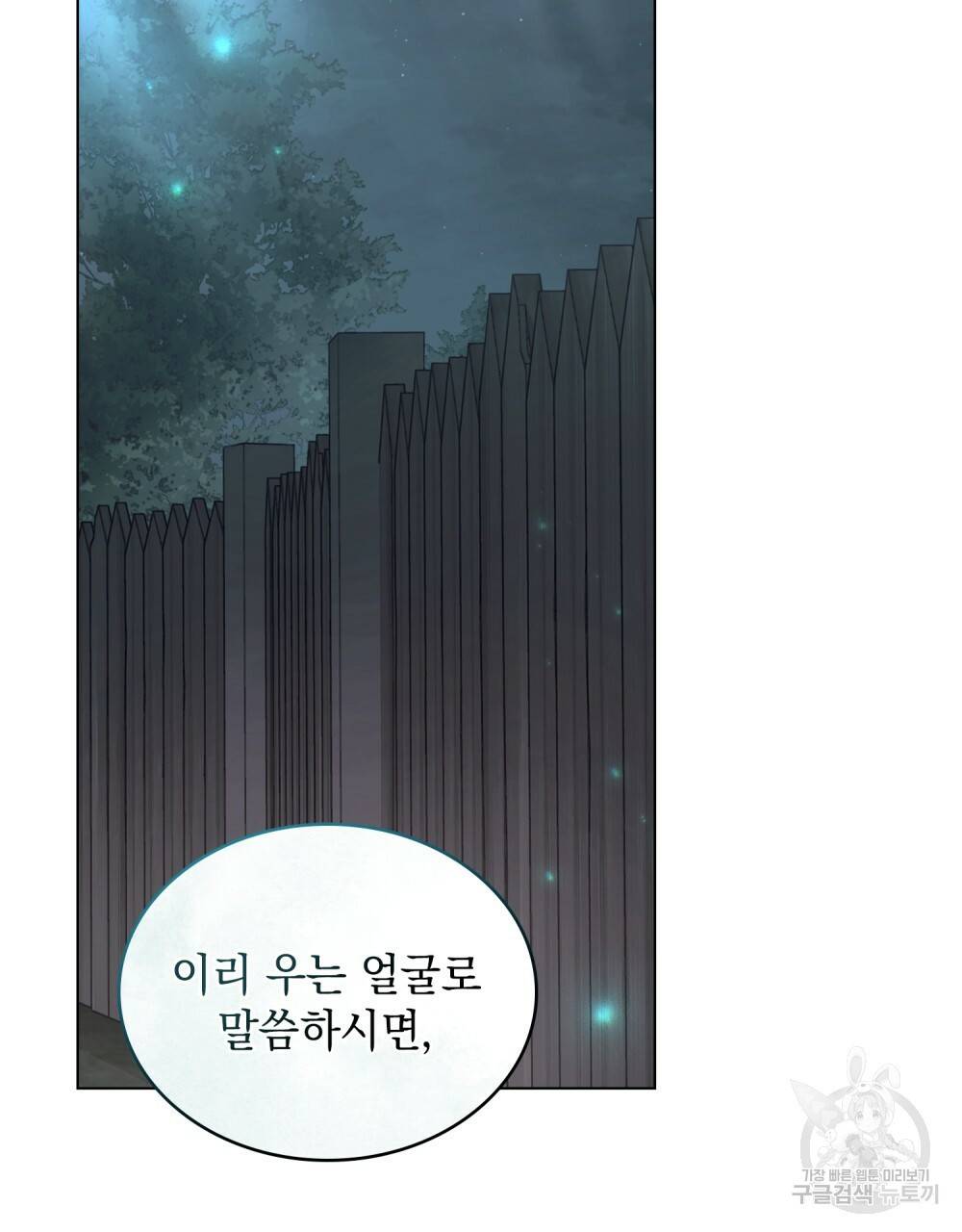 반쪽 5화 2