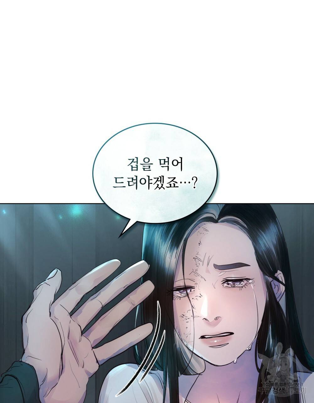 반쪽 5화 3