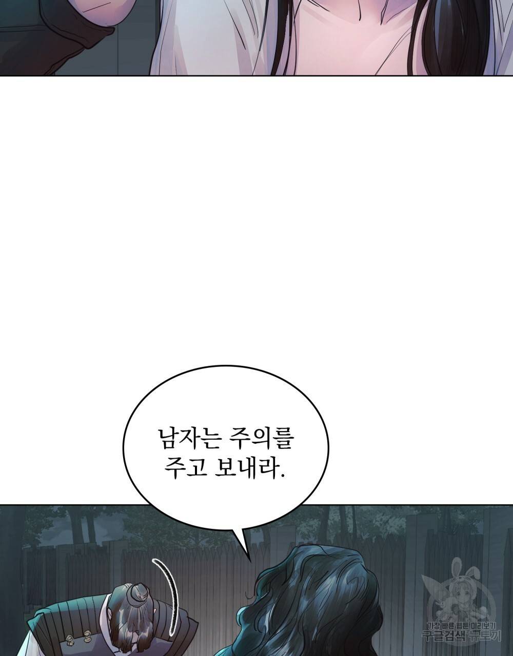 반쪽 5화 4