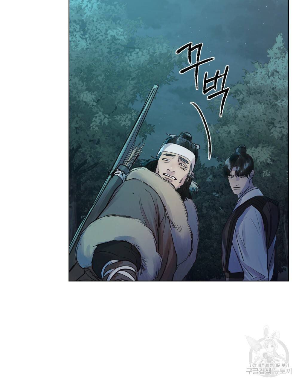 반쪽 5화 6
