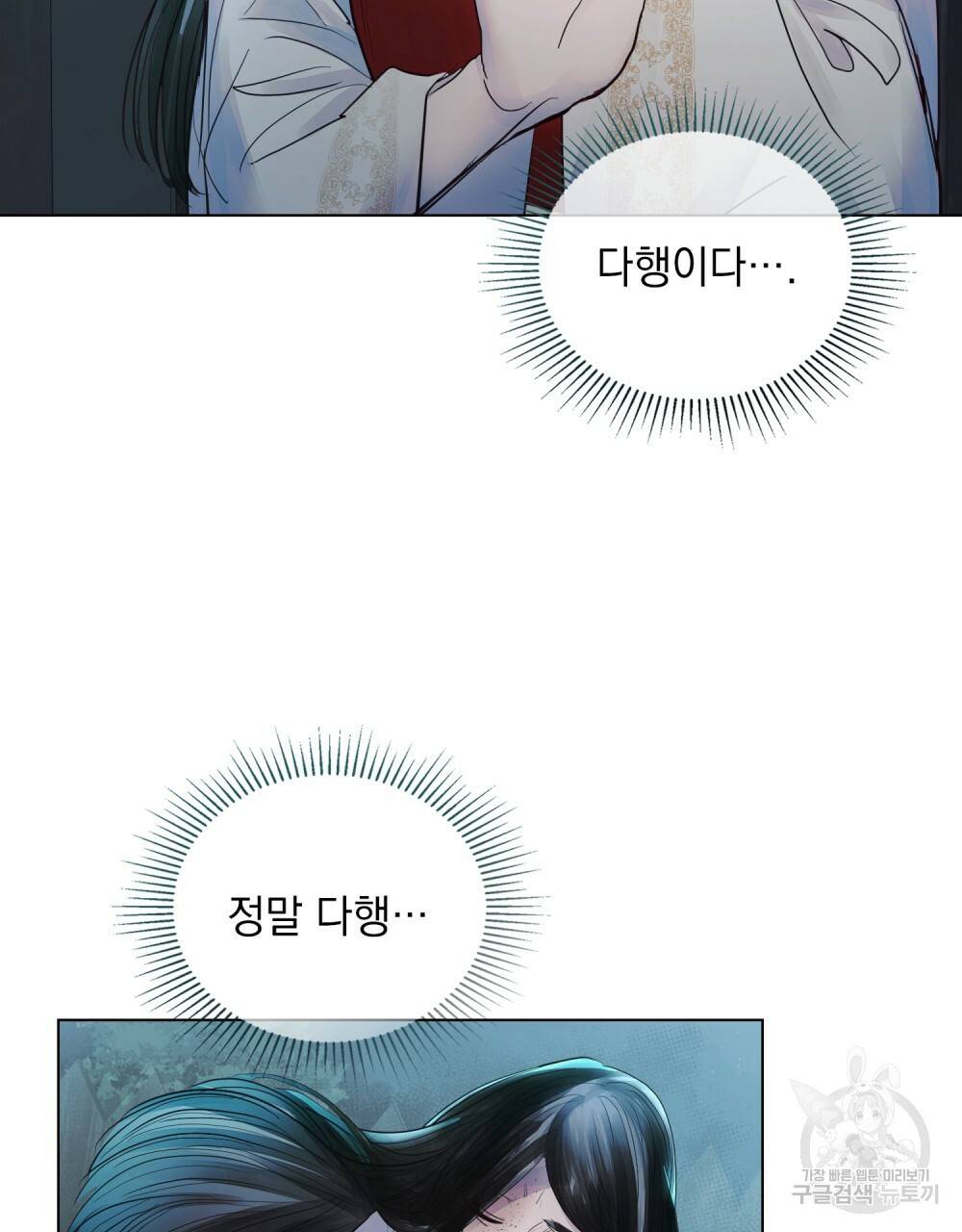 반쪽 5화 8