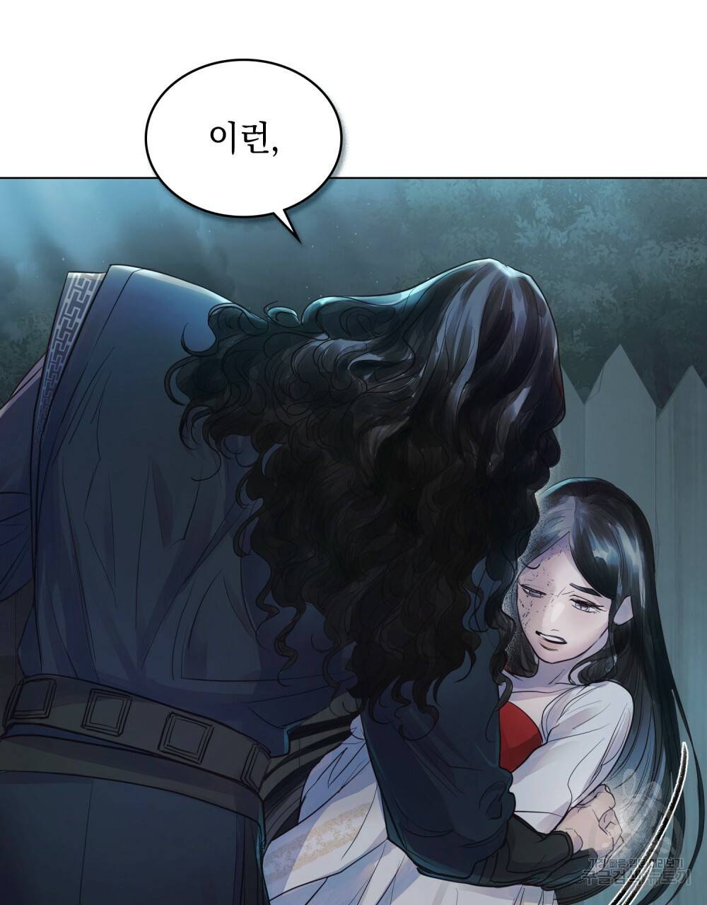 반쪽 5화 10