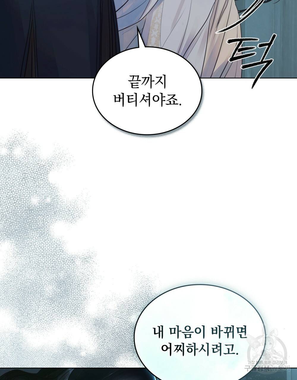 반쪽 5화 11