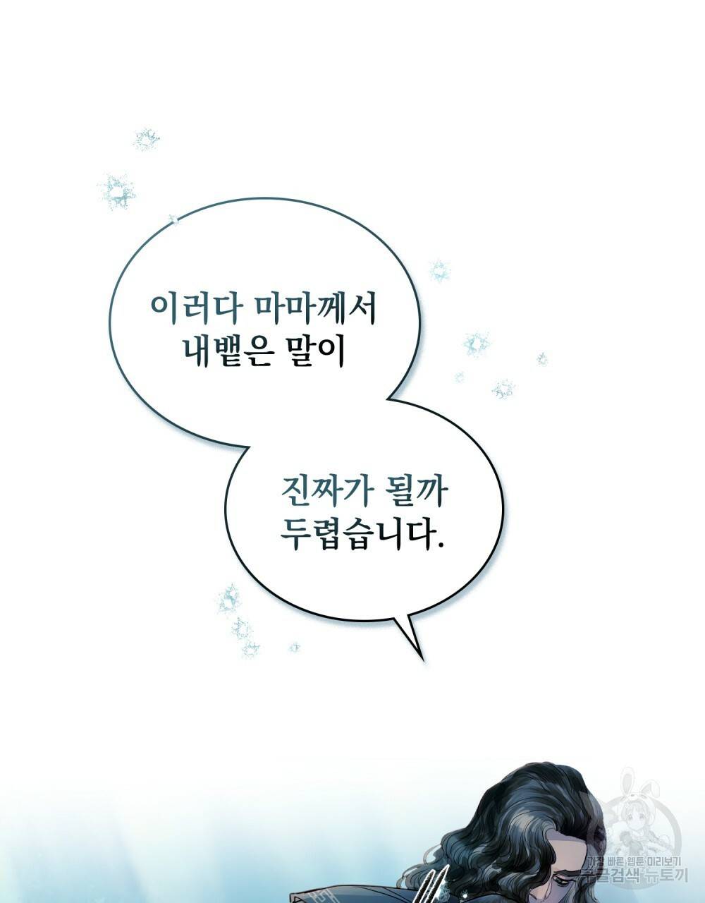 반쪽 5화 16