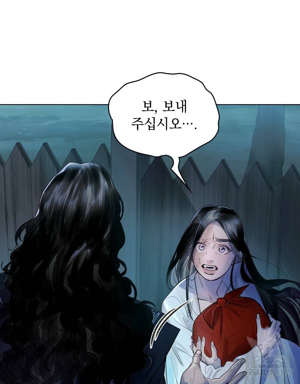 반쪽 5화 18