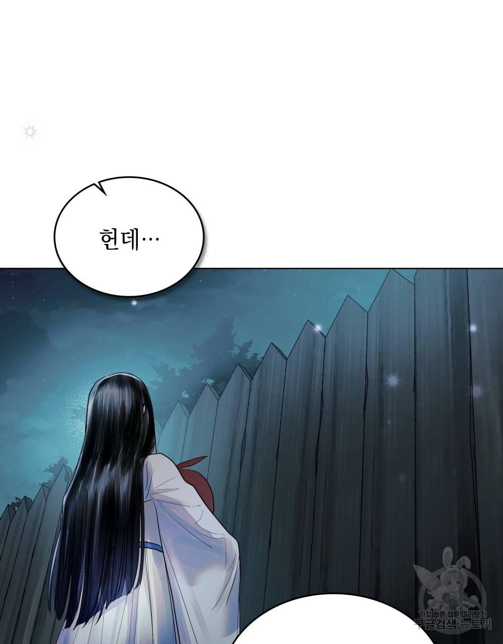 반쪽 5화 23