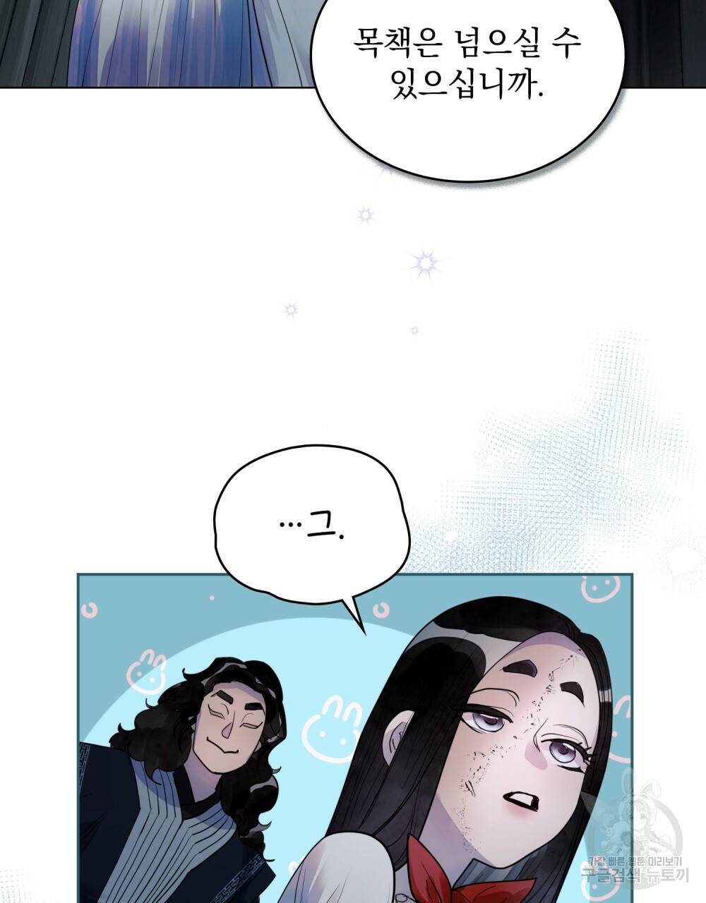 반쪽 5화 24