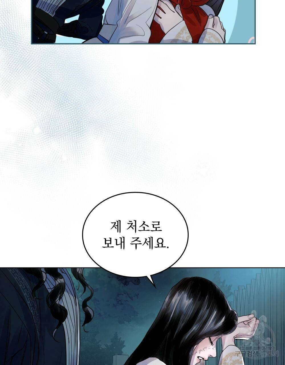 반쪽 5화 25