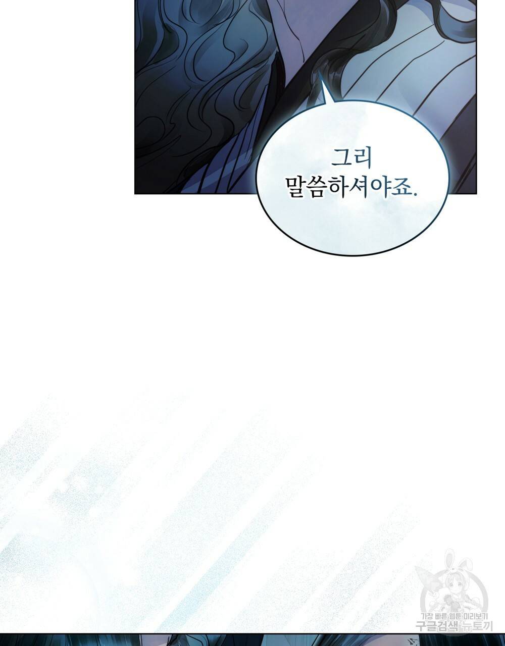반쪽 5화 31