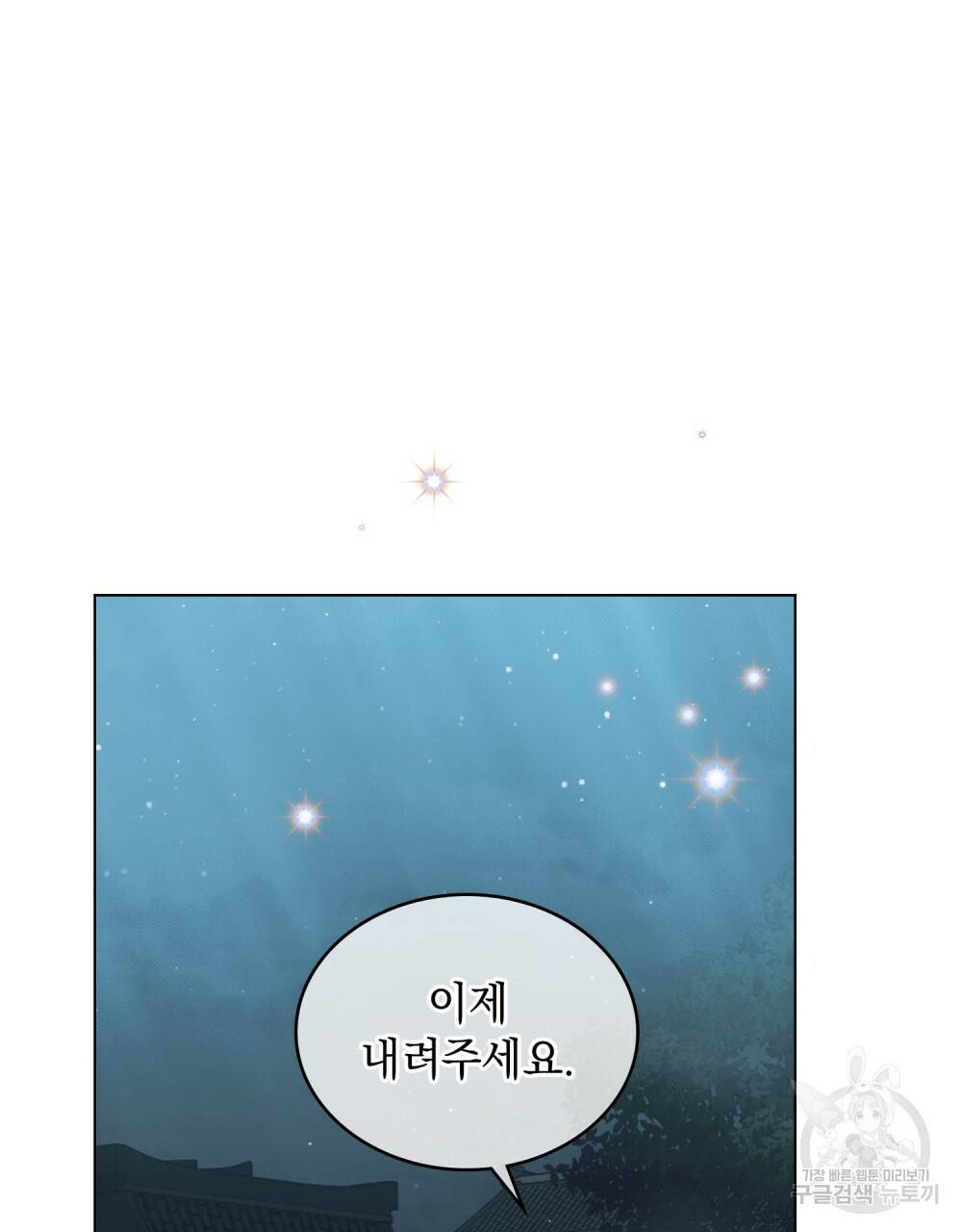 반쪽 5화 35