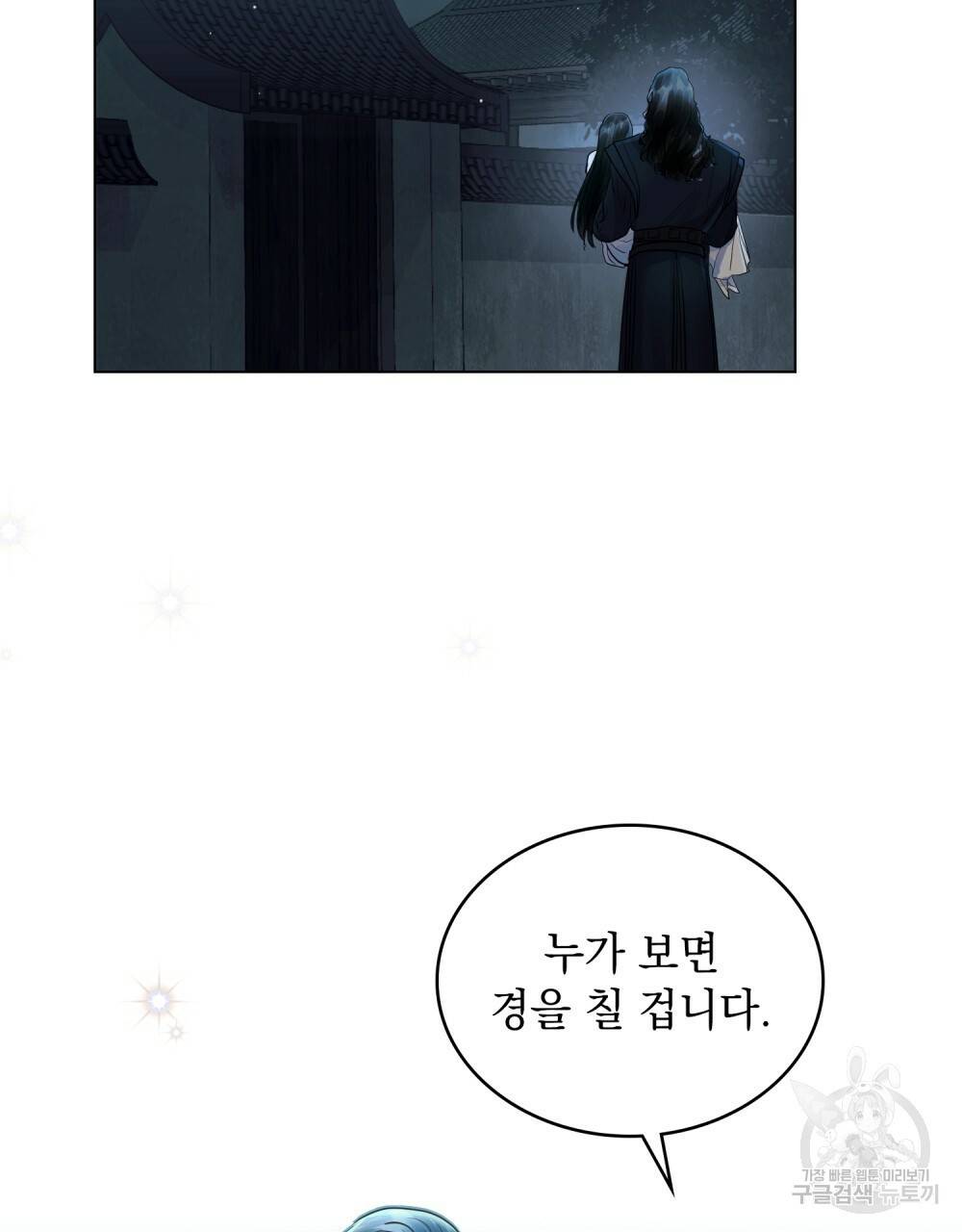 반쪽 5화 36