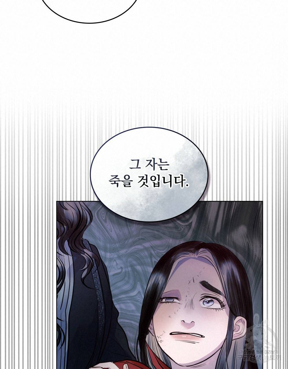 반쪽 5화 38
