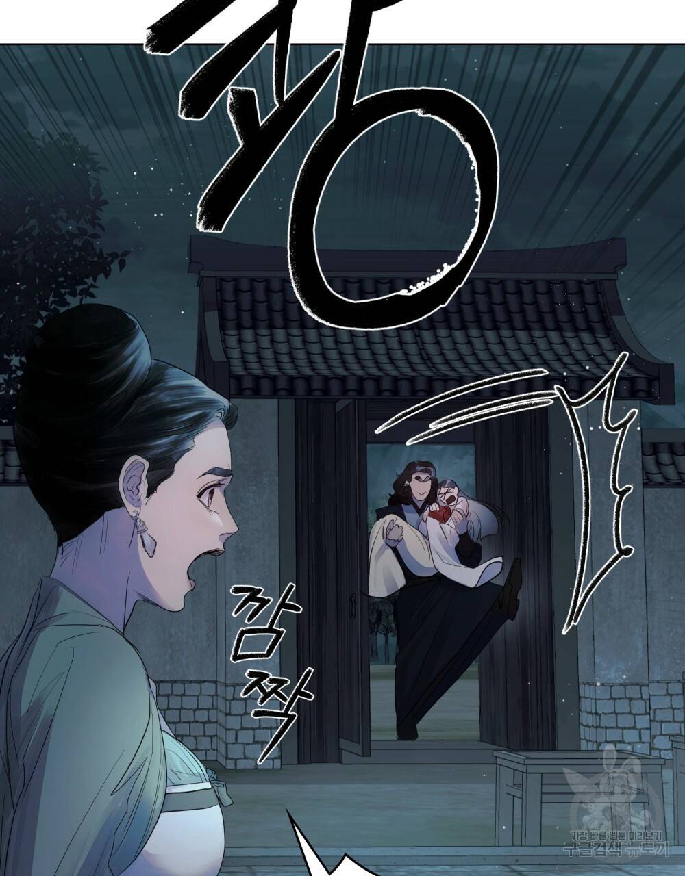 반쪽 5화 40