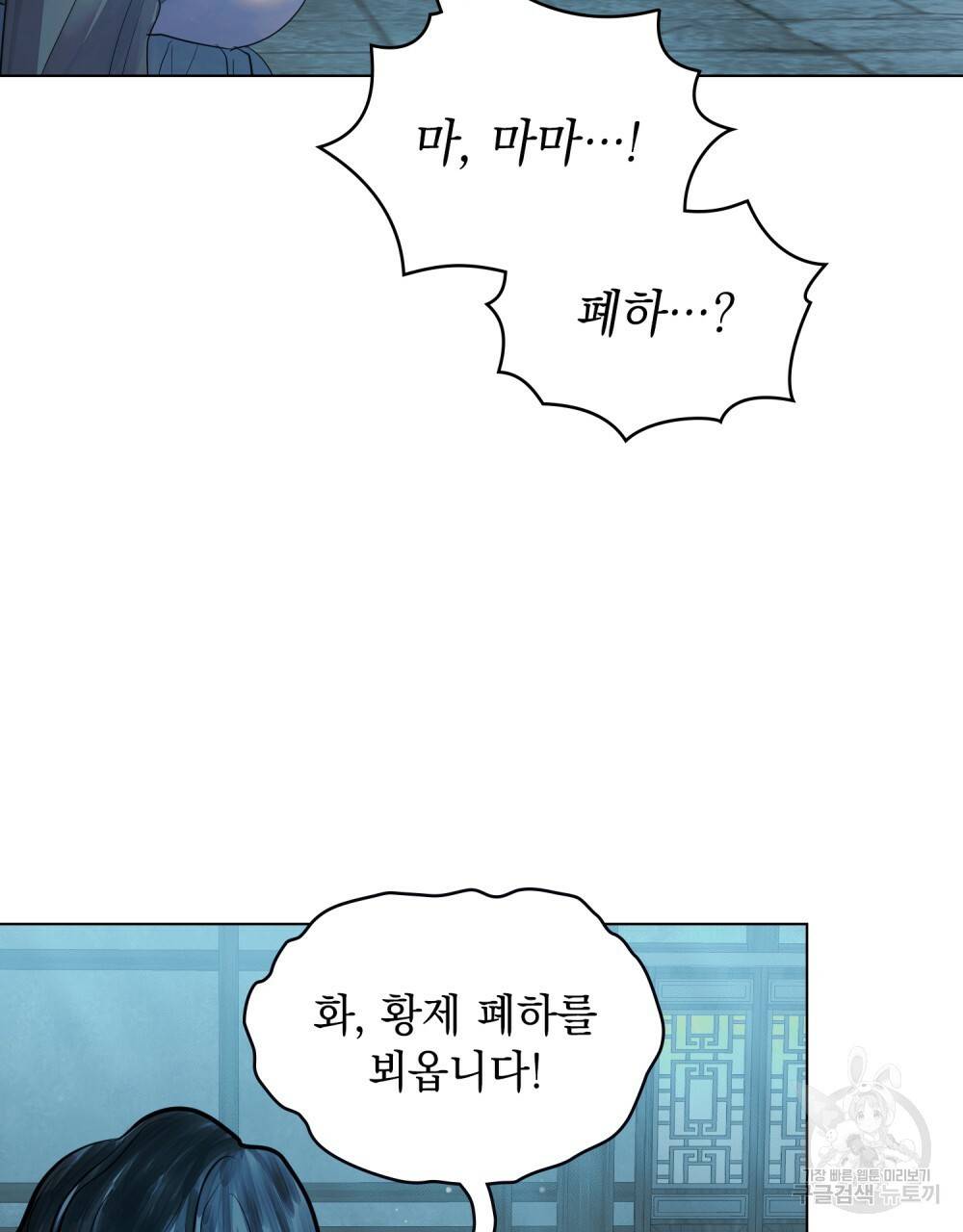 반쪽 5화 41