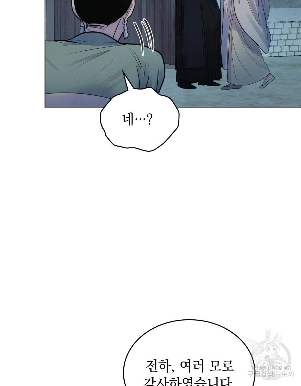 반쪽 5화 44