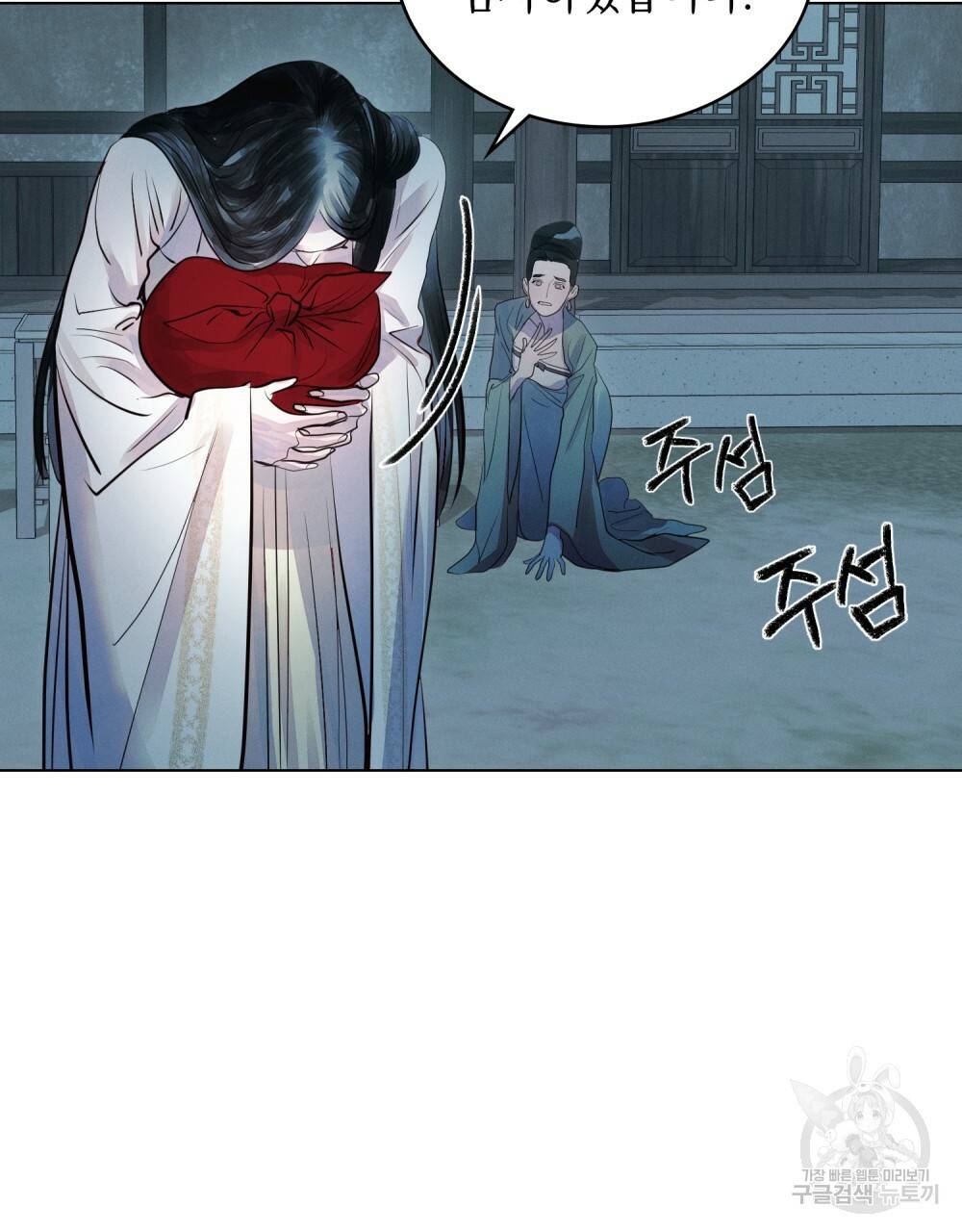 반쪽 5화 45