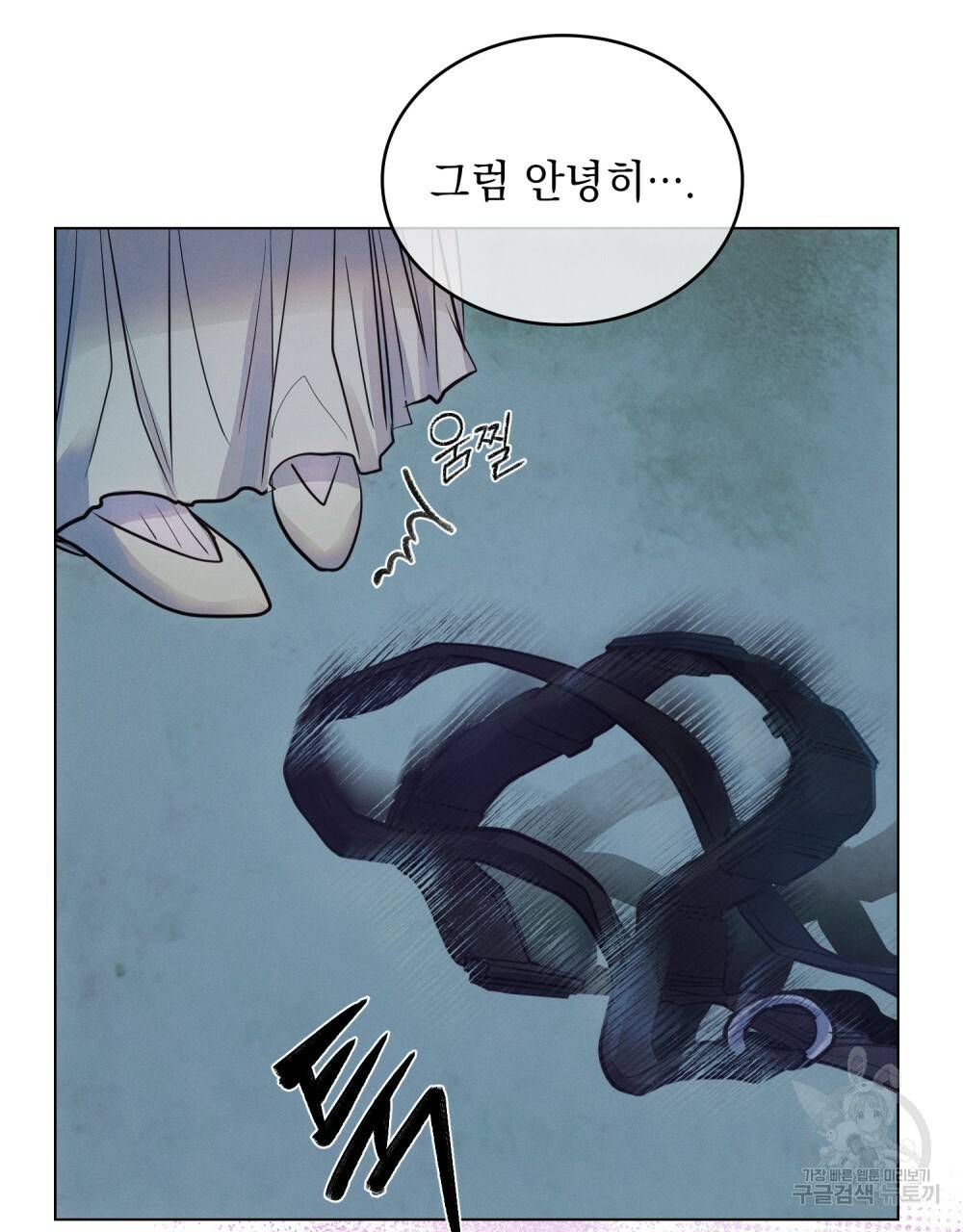 반쪽 5화 46
