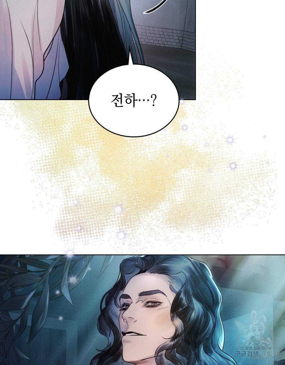 반쪽 5화 48