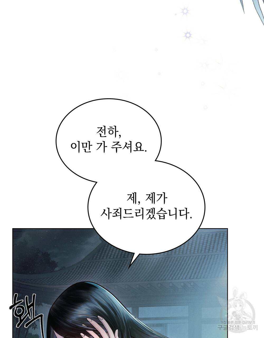 반쪽 5화 50