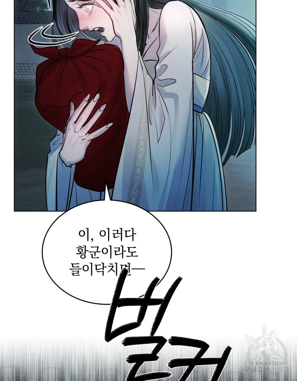 반쪽 5화 51