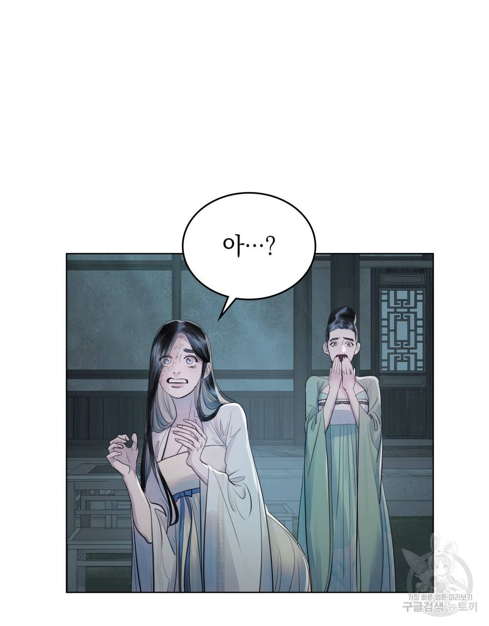 반쪽 5화 56