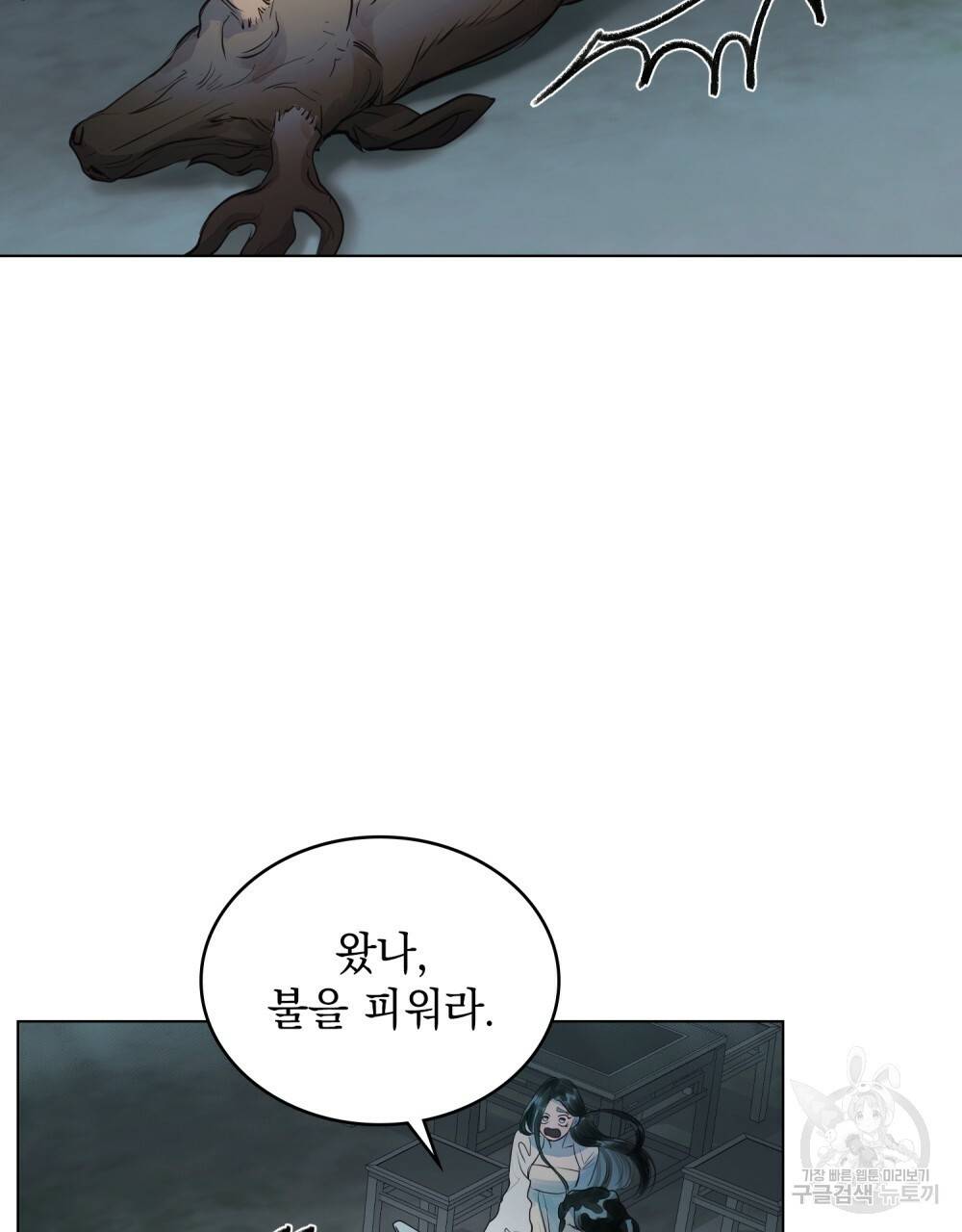 반쪽 5화 58