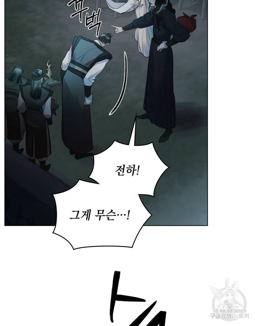 반쪽 5화 59