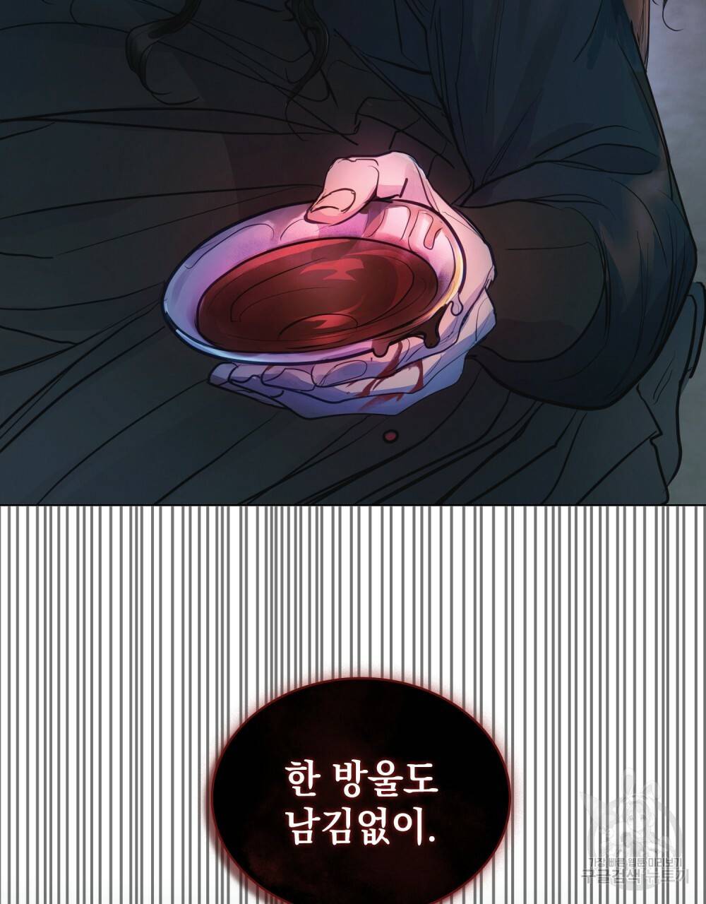 반쪽 5화 68