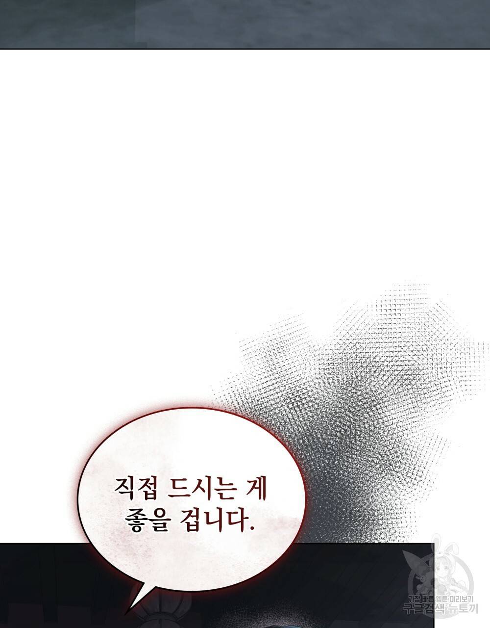 반쪽 5화 70