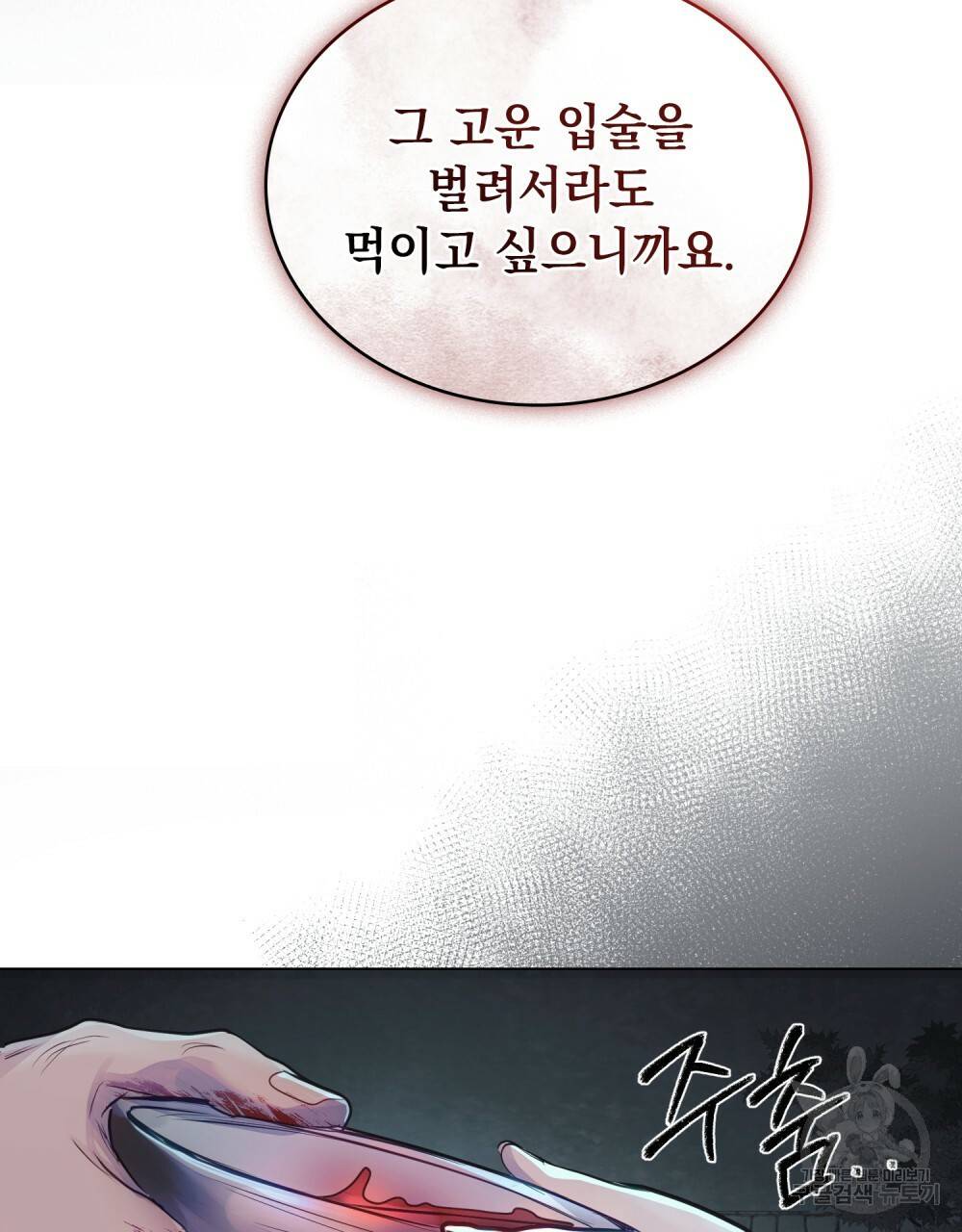 반쪽 5화 72