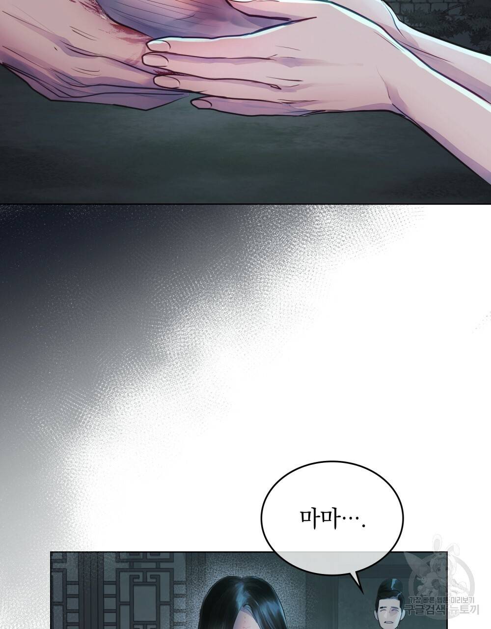 반쪽 5화 73