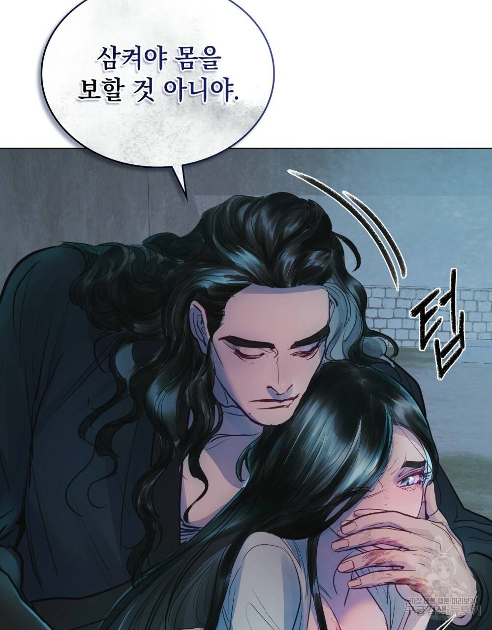 반쪽 5화 78