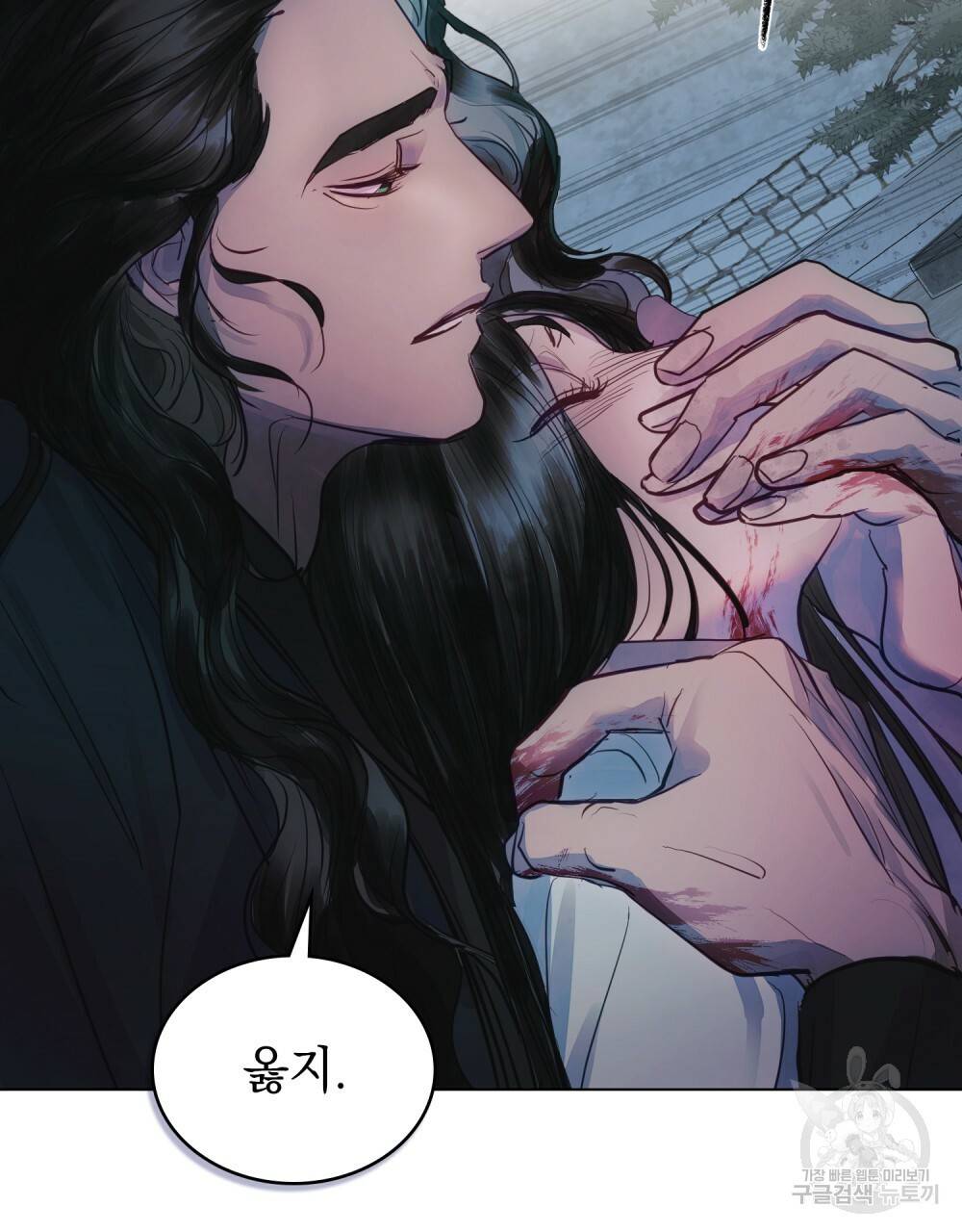 반쪽 5화 80