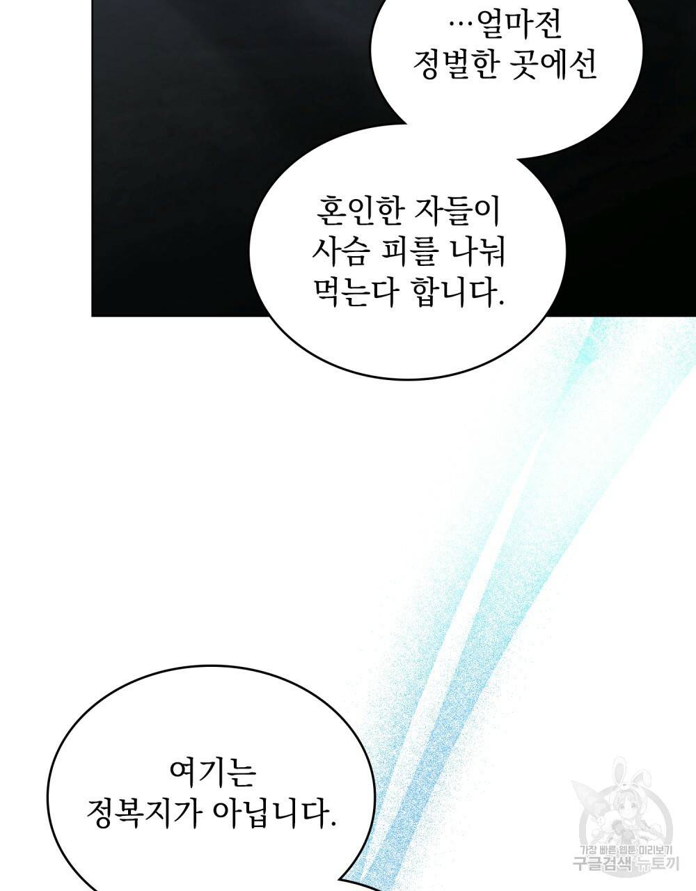반쪽 5화 86