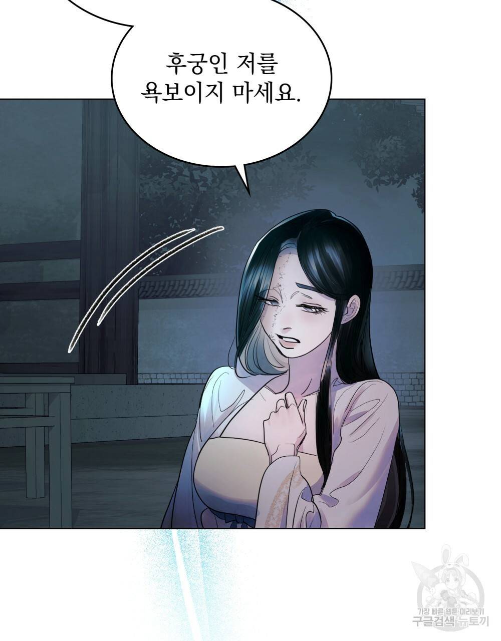 반쪽 5화 87