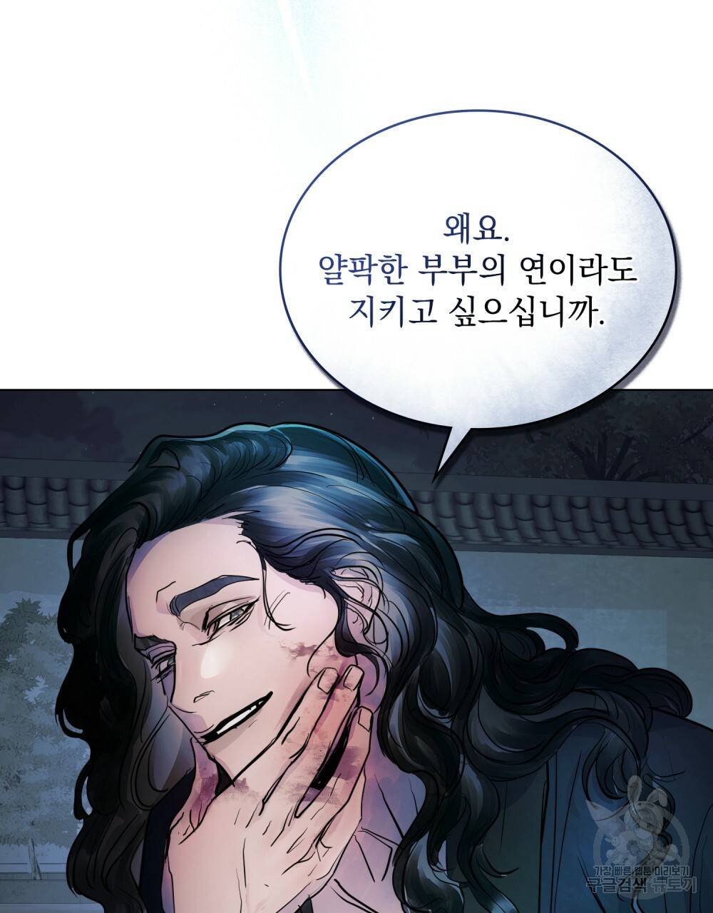 반쪽 5화 88