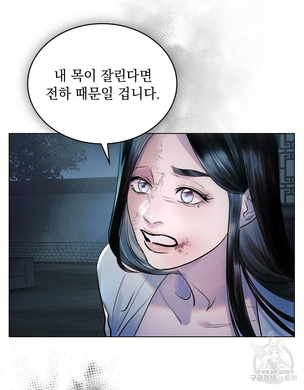 반쪽 5화 90