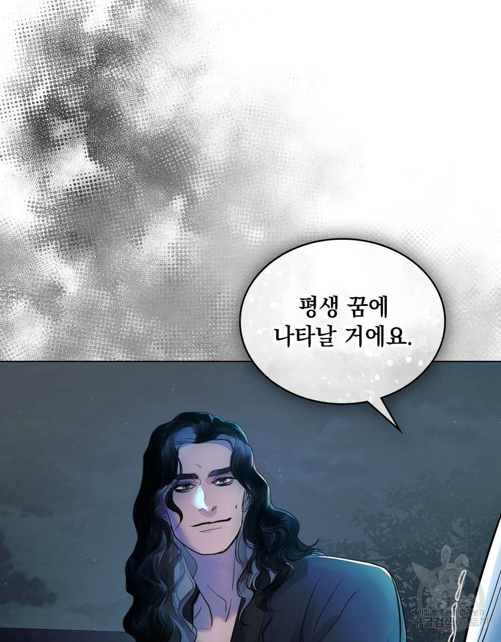 반쪽 5화 91