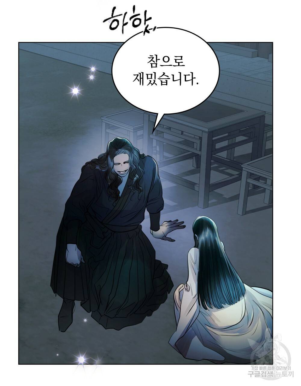 반쪽 5화 93