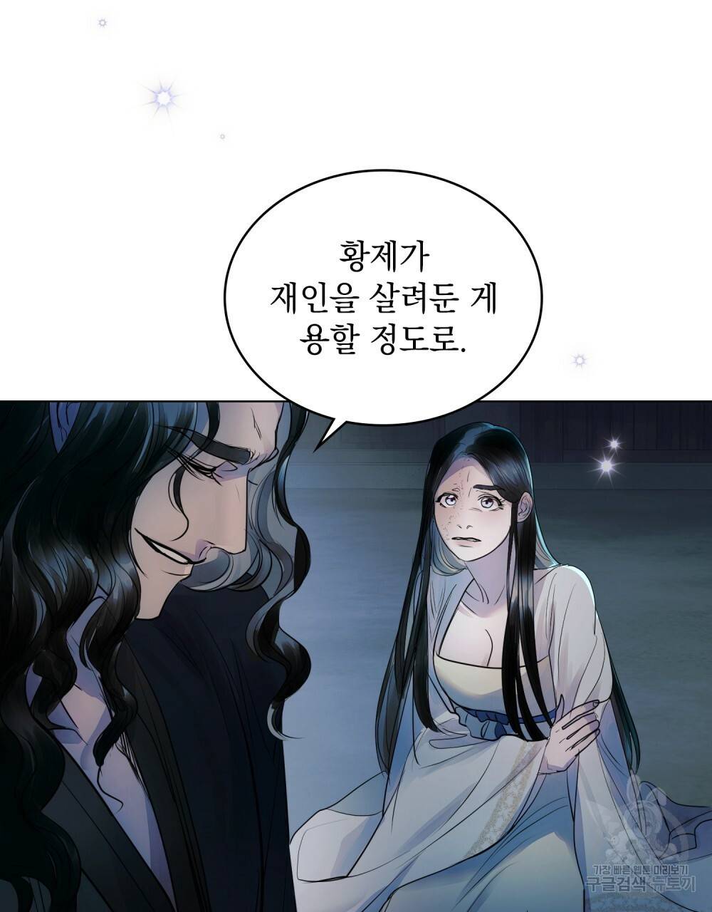 반쪽 5화 94