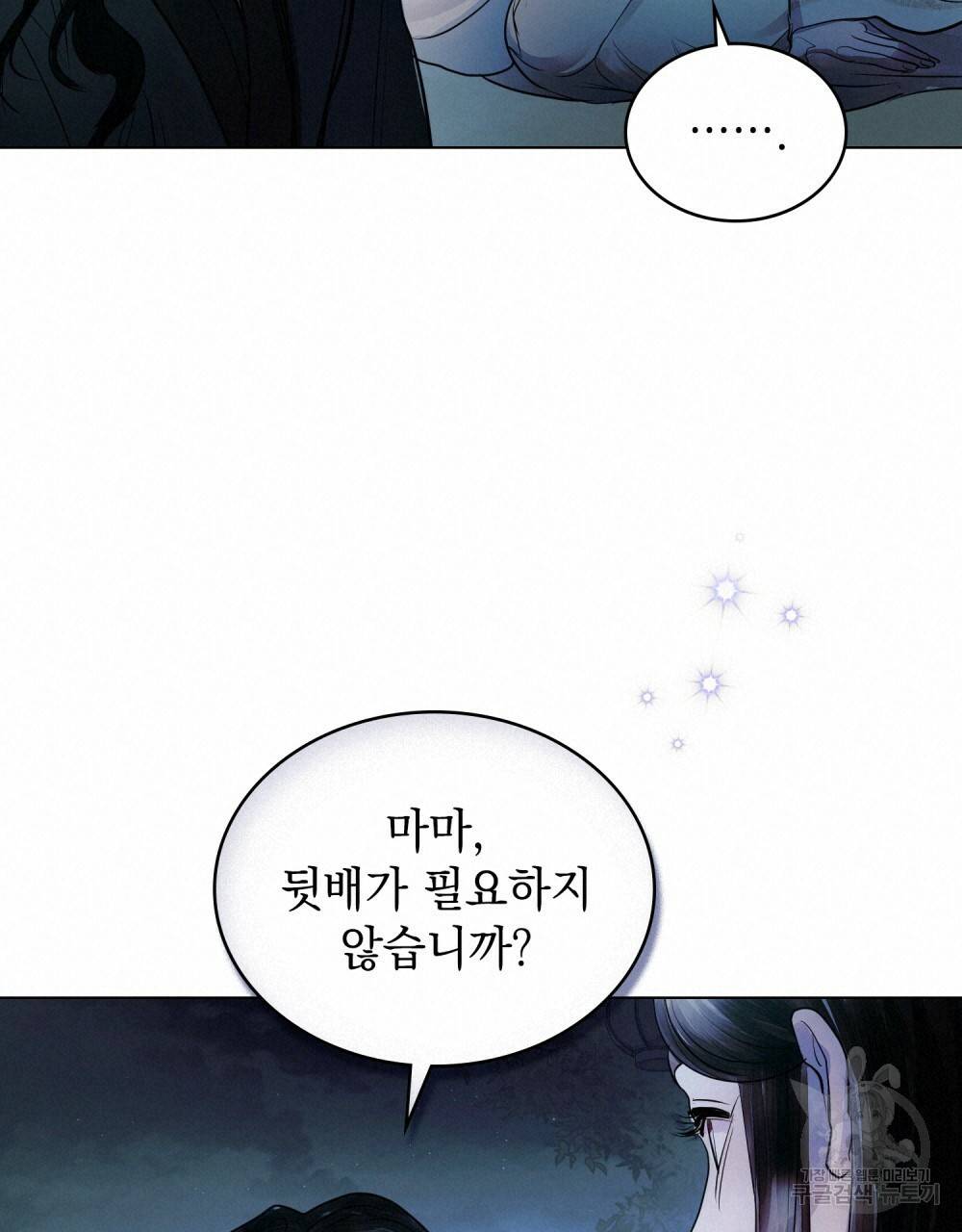 반쪽 5화 95