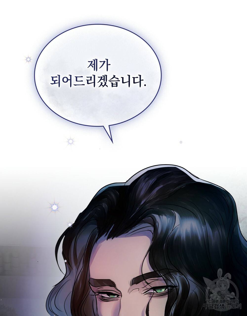 반쪽 5화 97