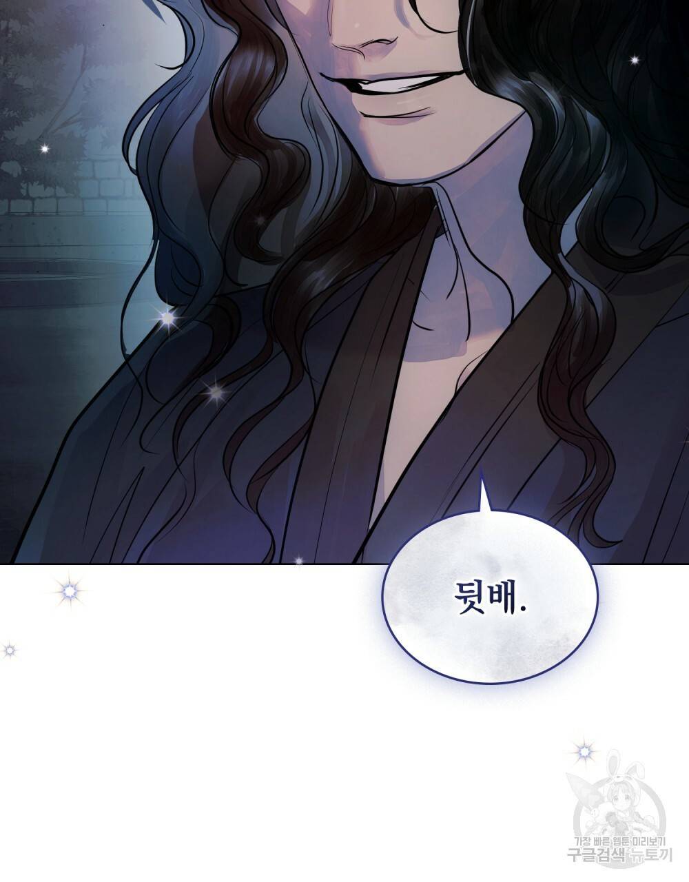 반쪽 5화 98