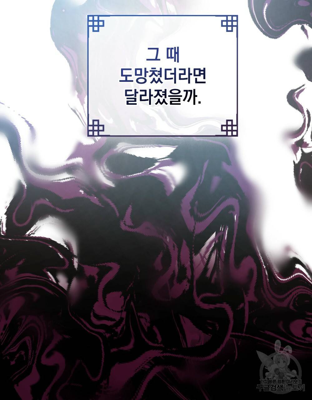 반쪽 5화 102