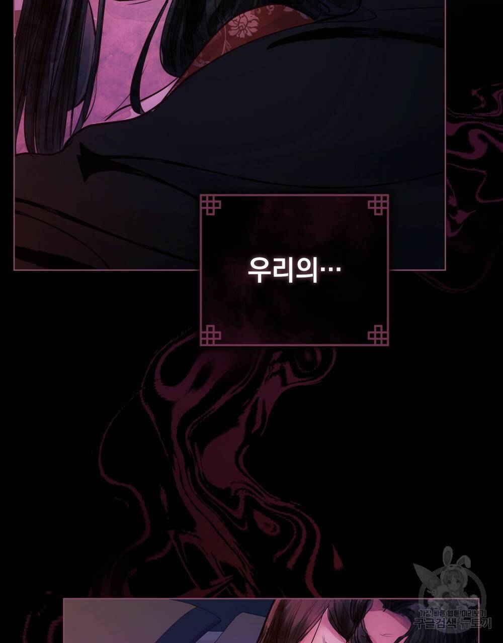 반쪽 5화 104
