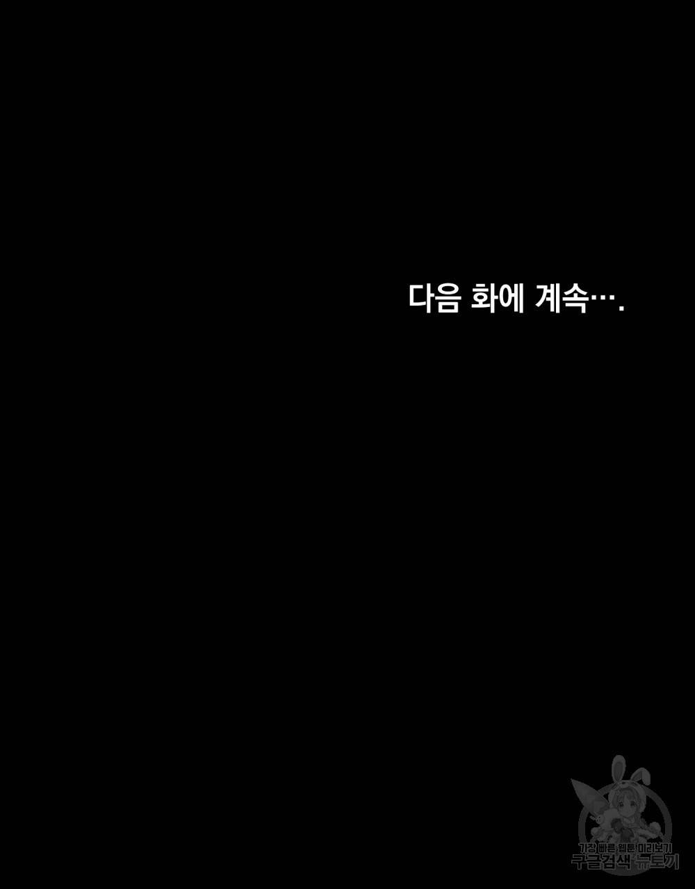 반쪽 5화 110