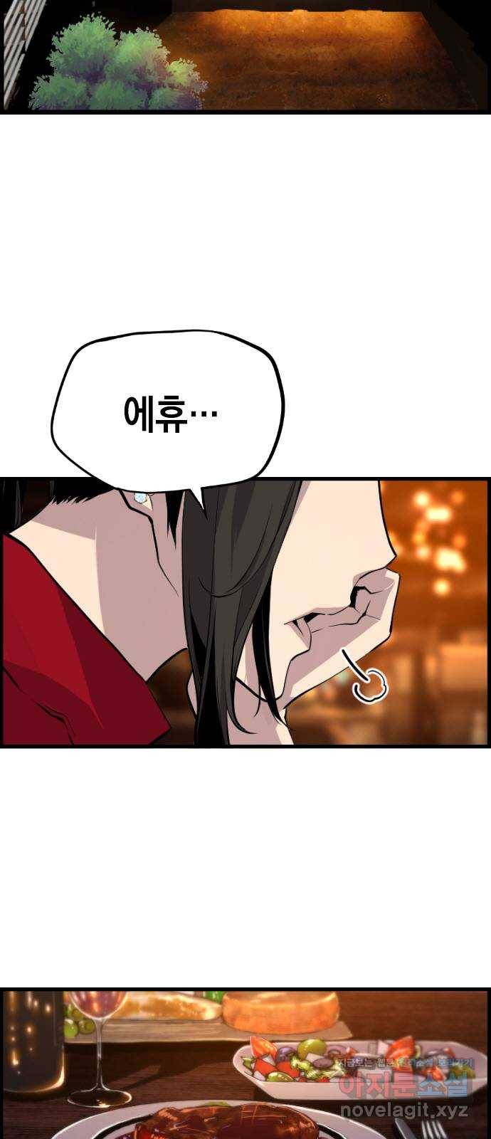 테러대부활 에필로그   후기 2