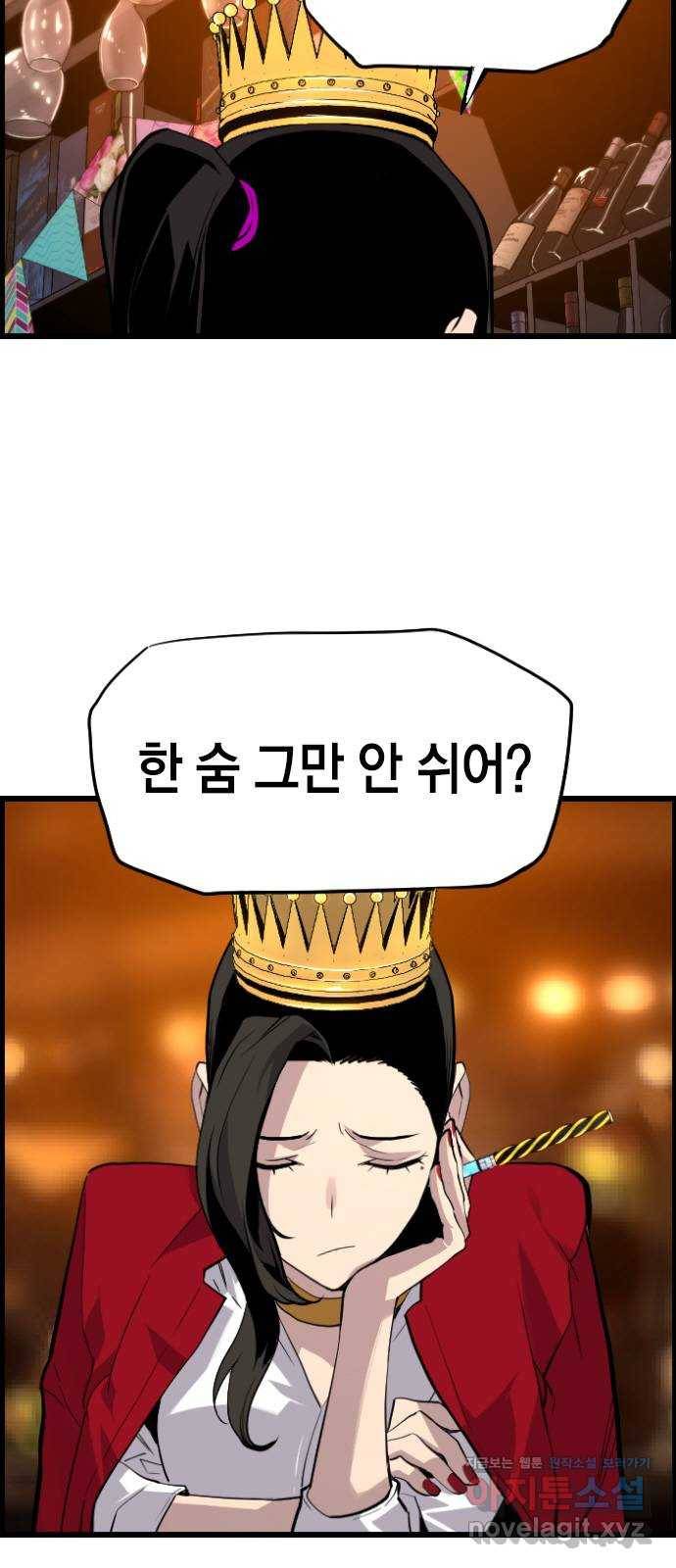 테러대부활 에필로그   후기 4