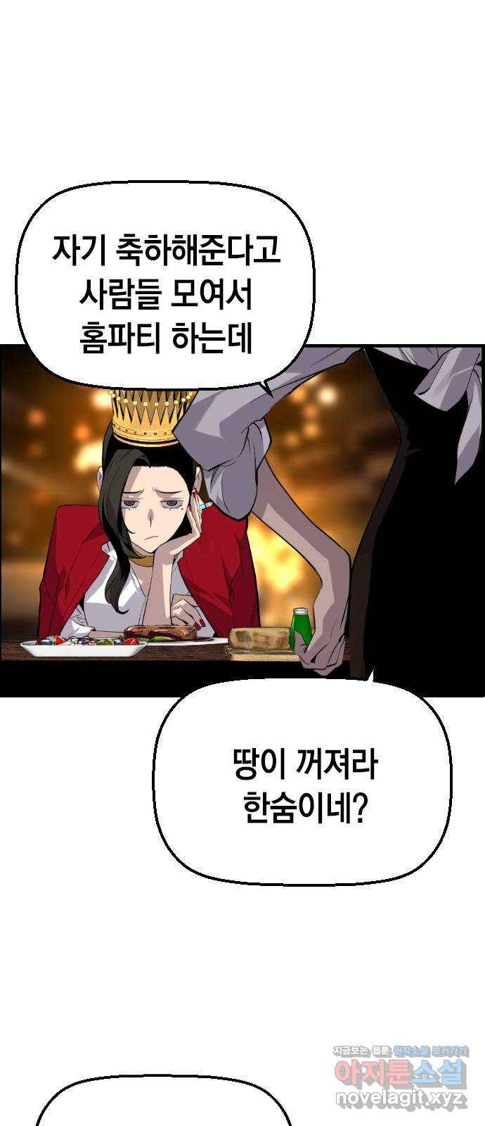 테러대부활 에필로그   후기 5